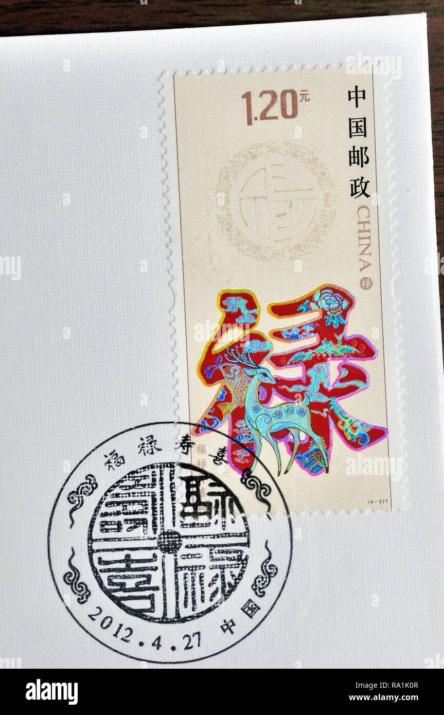 Cina - circa 2012: timbri stampato in Cina mostra 2012-7 Fu Lu Shou Xi (buona fortuna, ricchezza, la longevità e la felicità) circa 2012. Foto Stock