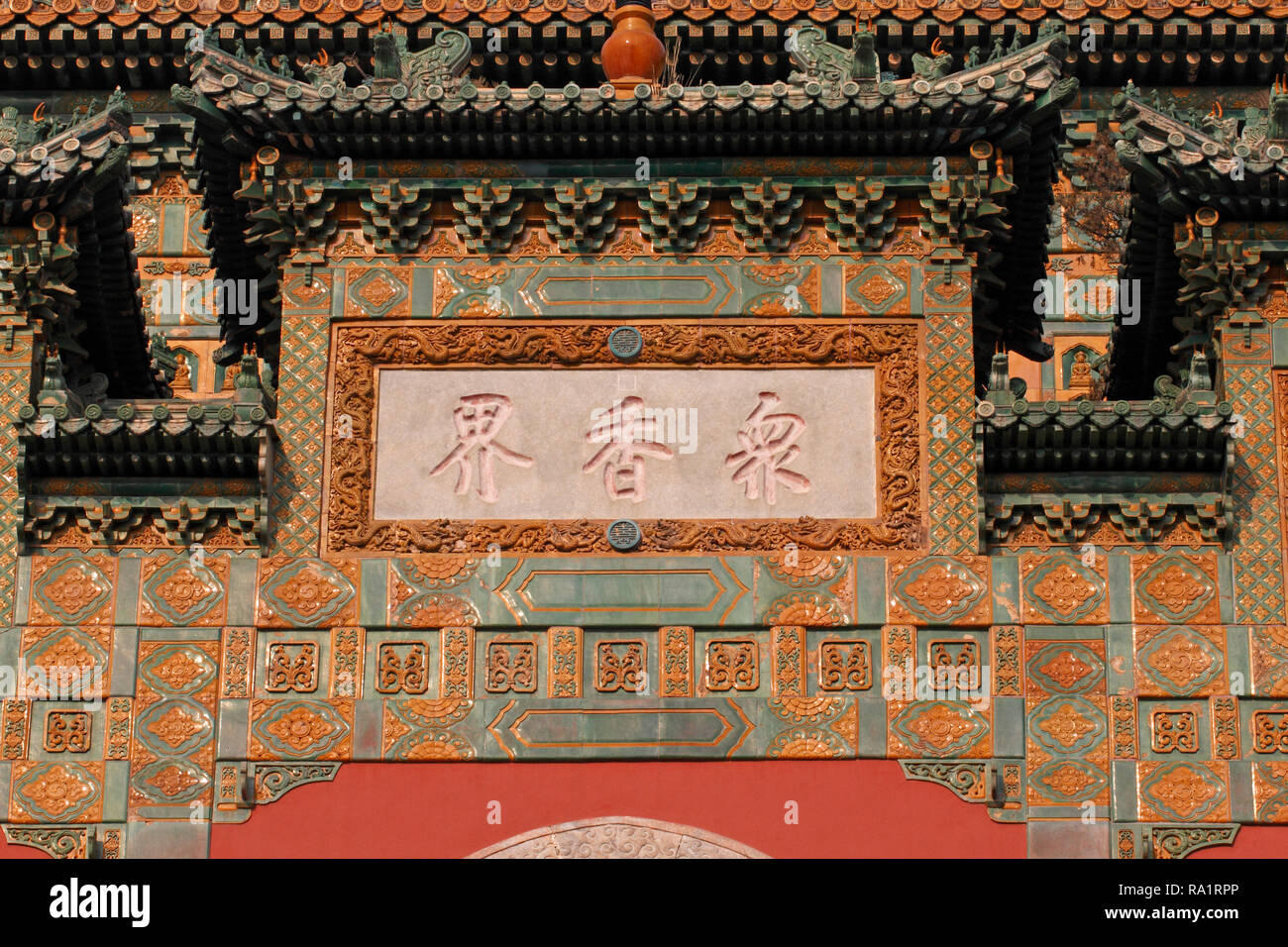 Scrittura cinese su una placca, incorporato in un in piastrelle smaltate la costruzione presso il Palazzo Estivo, Pechino, Cina. Sala del Mare di saggezza Foto Stock