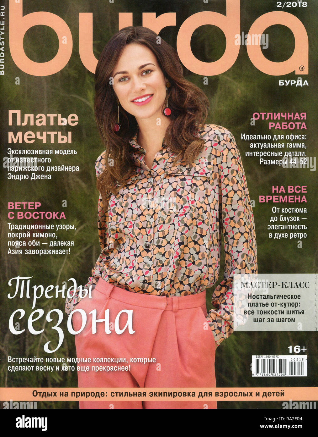 Coperchio anteriore della rivista russa "Burda'. Foto Stock