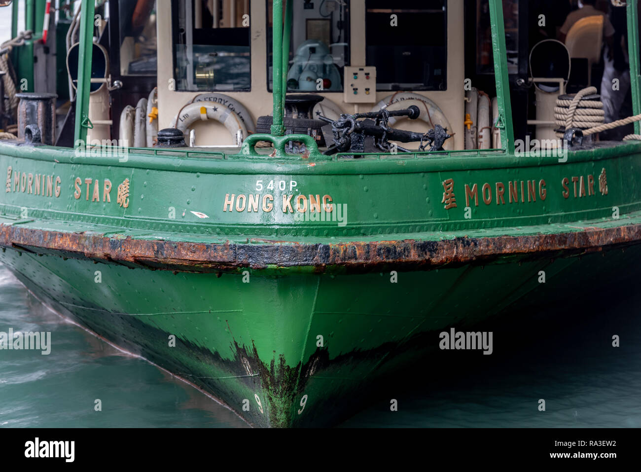 Il 'mattina Star', ferry legato fino alla centrale dal molo dei traghetti passeggeri in attesa per i suoi dieci minuti di traversata del porto di Victoria a Tsim Sha Tsui Foto Stock