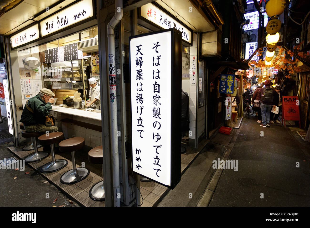 Caldo e fumoso Tokyo street ristoranti, come la gente del posto per mangiare e per bere nella notte. Omoide Yokocho , Giappone Foto Stock