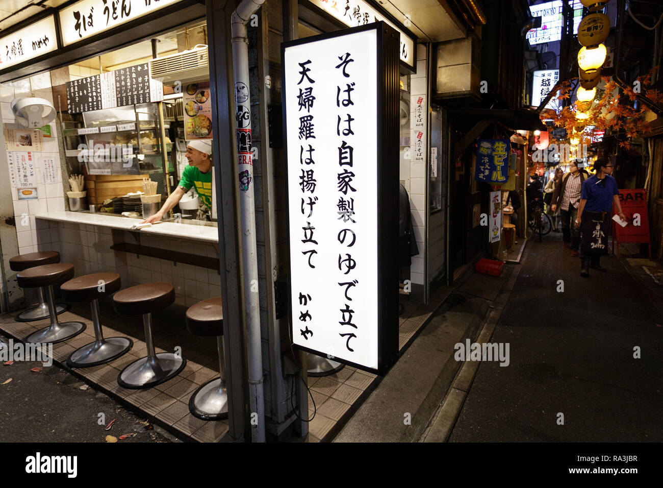 Caldo e fumoso Tokyo street ristoranti, come la gente del posto per mangiare e per bere nella notte. Omoide Yokocho , Giappone Foto Stock