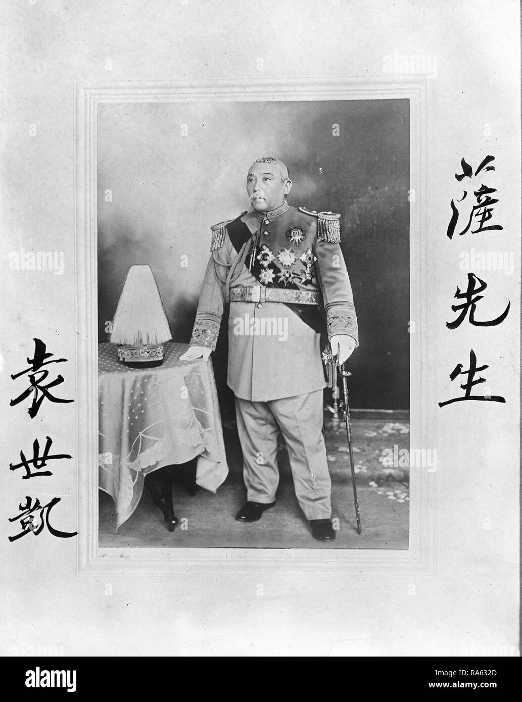Il presidente cinese Yuan Shikai nel 1915 Foto Stock