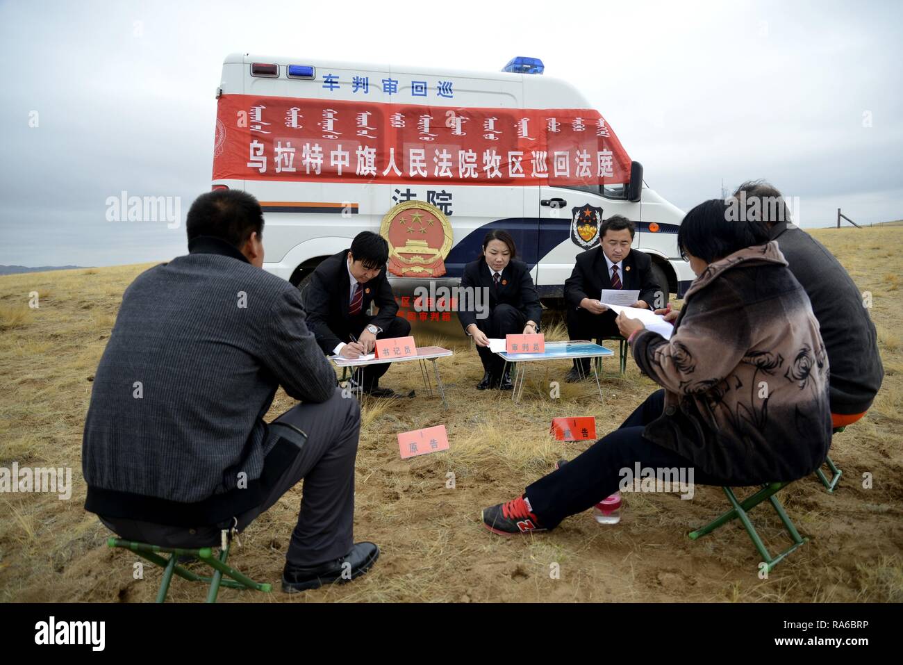 (190102) -- PECHINO, gen. 2, 2019 (Xinhua) -- il circuito corte per zone pastorali di Murad Banner Medio media di una controversia civile in Murad medio Banner, a nord della Cina di Mongolia Interna Regione Autonoma, Ottobre 30, 2014. Xviii Comitato Centrale del Partito Comunista della Cina (CPC) ha tenuto la terza sessione plenaria di novembre, 2013. Nei cinque anni trascorsi da allora, Cina di riforma slancio è stato particolarmente forte come il CPC ha deciso di anticipare la riforma in tutti gli aspetti durante la riunione. Dal momento che la terza sessione plenaria, il presidente cinese Xi Jinping ha presieduto almeno 45 ad alto profilo meeti Foto Stock