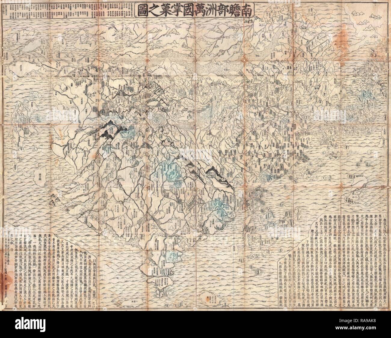 1710, prima Buddista Giapponese mappa del mondo che mostra Europa, America e Africa. Reinventato da Gibon. Arte Classica reinventato Foto Stock