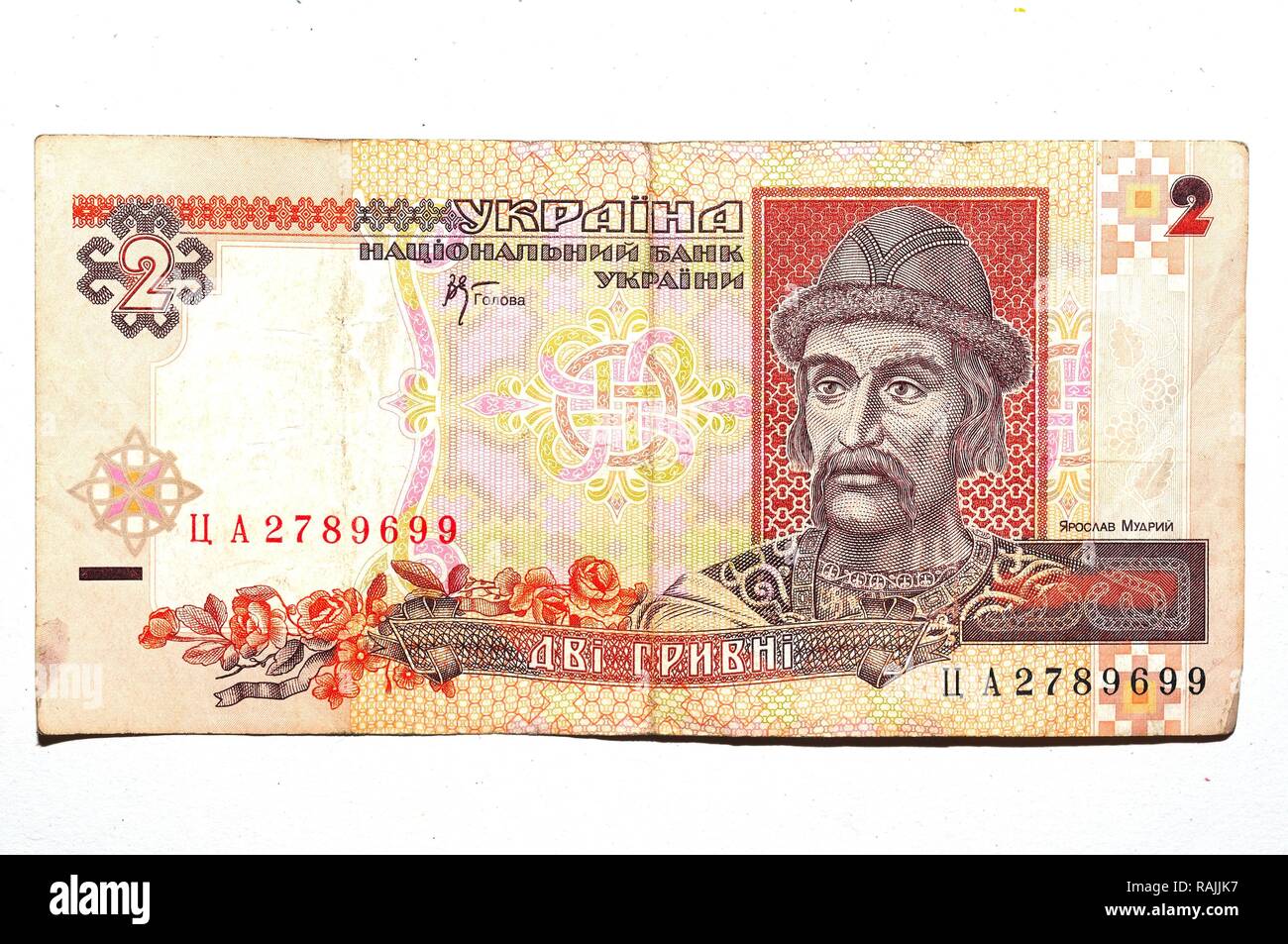Storica banconota 2 ucraino grivna Foto Stock
