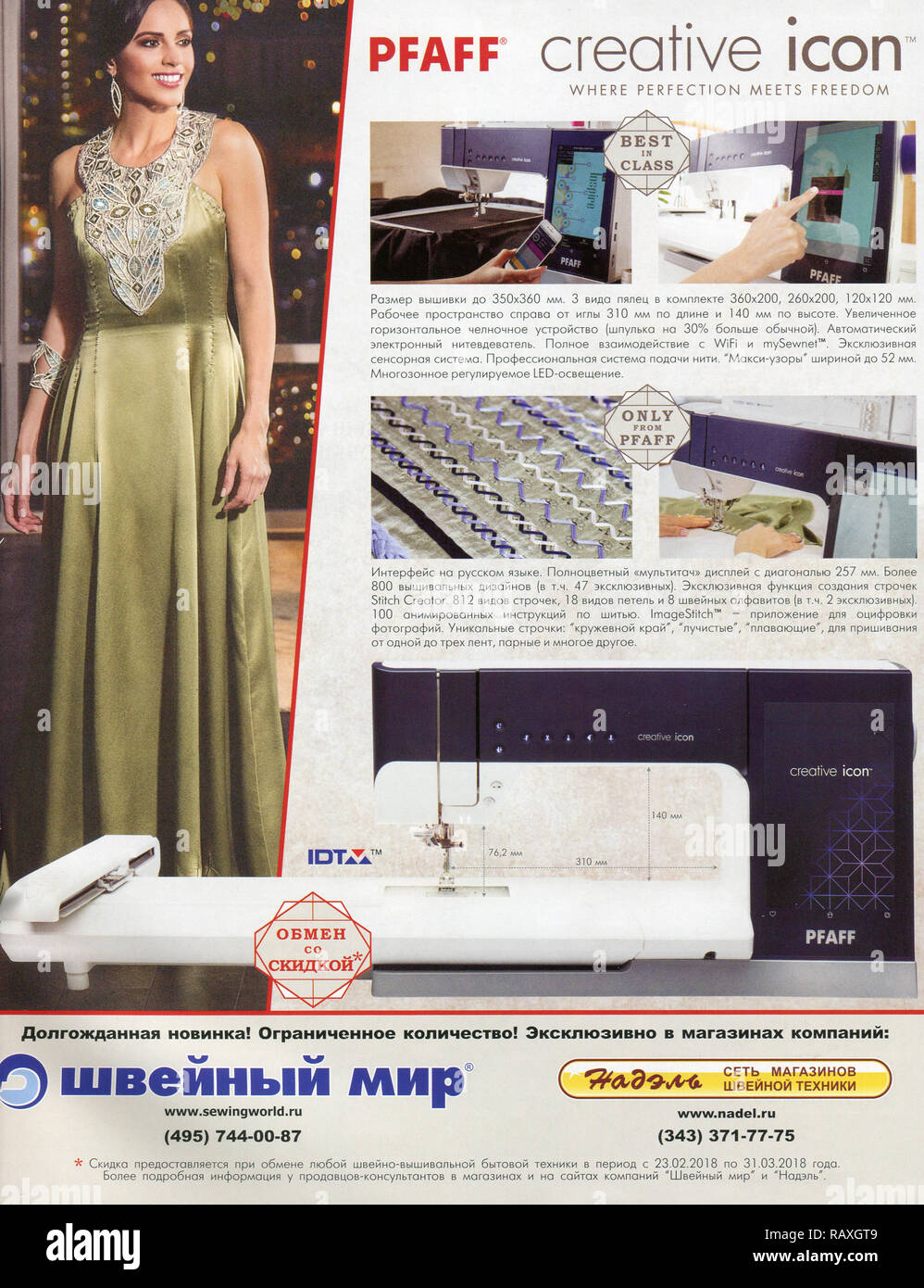 L'interno della rivista russa "Burda'. Foto Stock