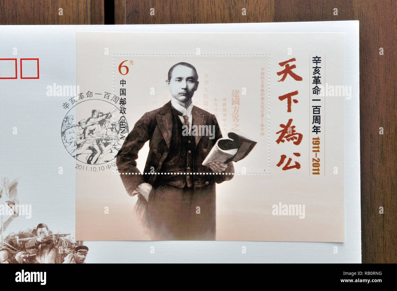 Cina - circa 2011: Un timbri stampato in Cina mostra 2011- 24 Centenario della Rivoluzione Xinhai , circa 2011. Foto Stock