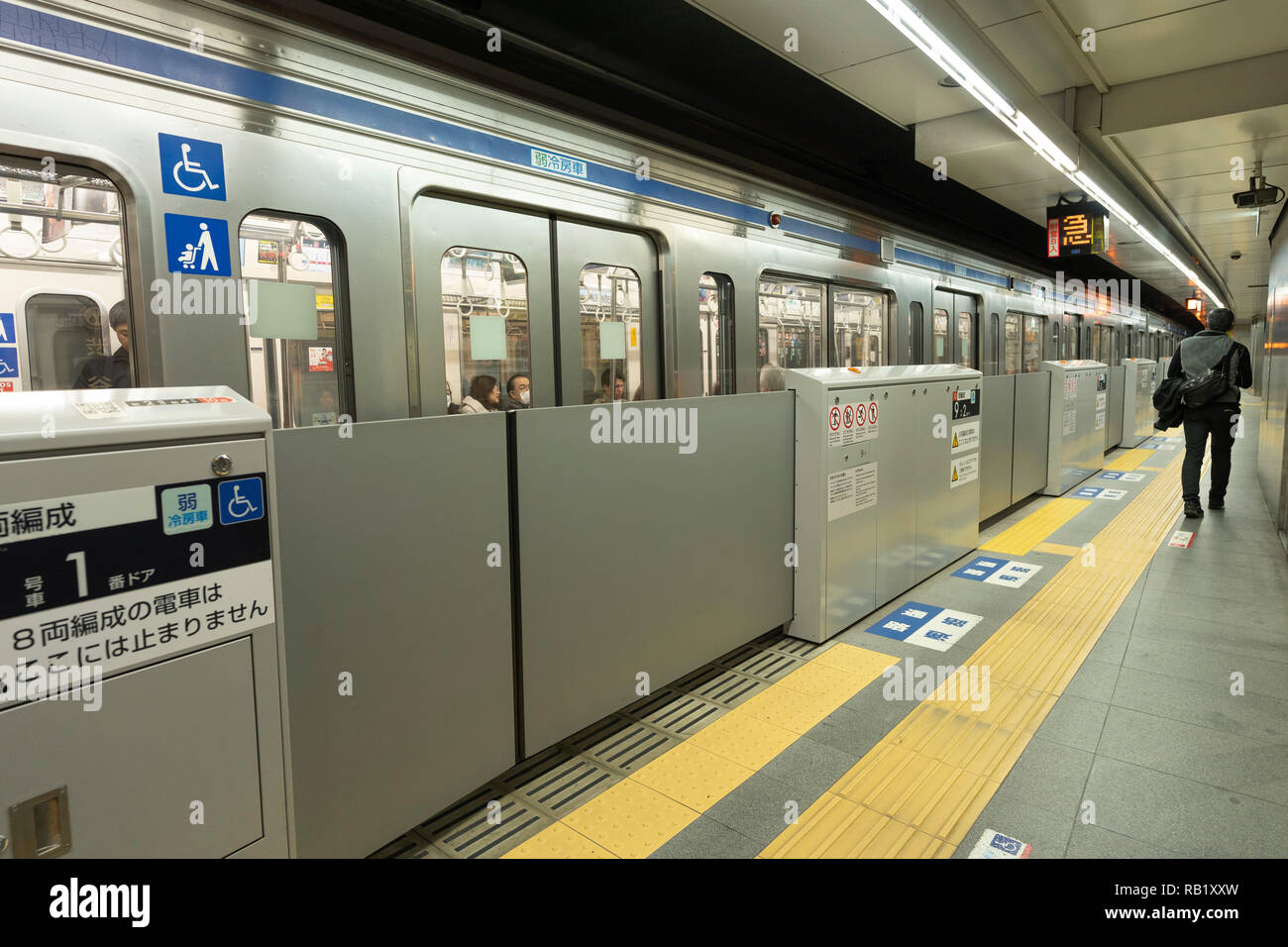 Sportello automatico, Tokyo Metro Linea Fukutoshin Meiji-stazione jingumae, Shiubuya-Ku, Tokyo, Giappone Foto Stock