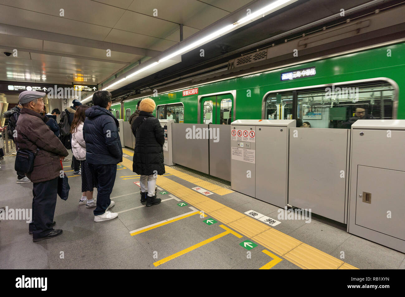Sportello automatico, Tokyo Metro Linea Fukutoshin Meiji-stazione jingumae, Shiubuya-Ku, Tokyo, Giappone Foto Stock