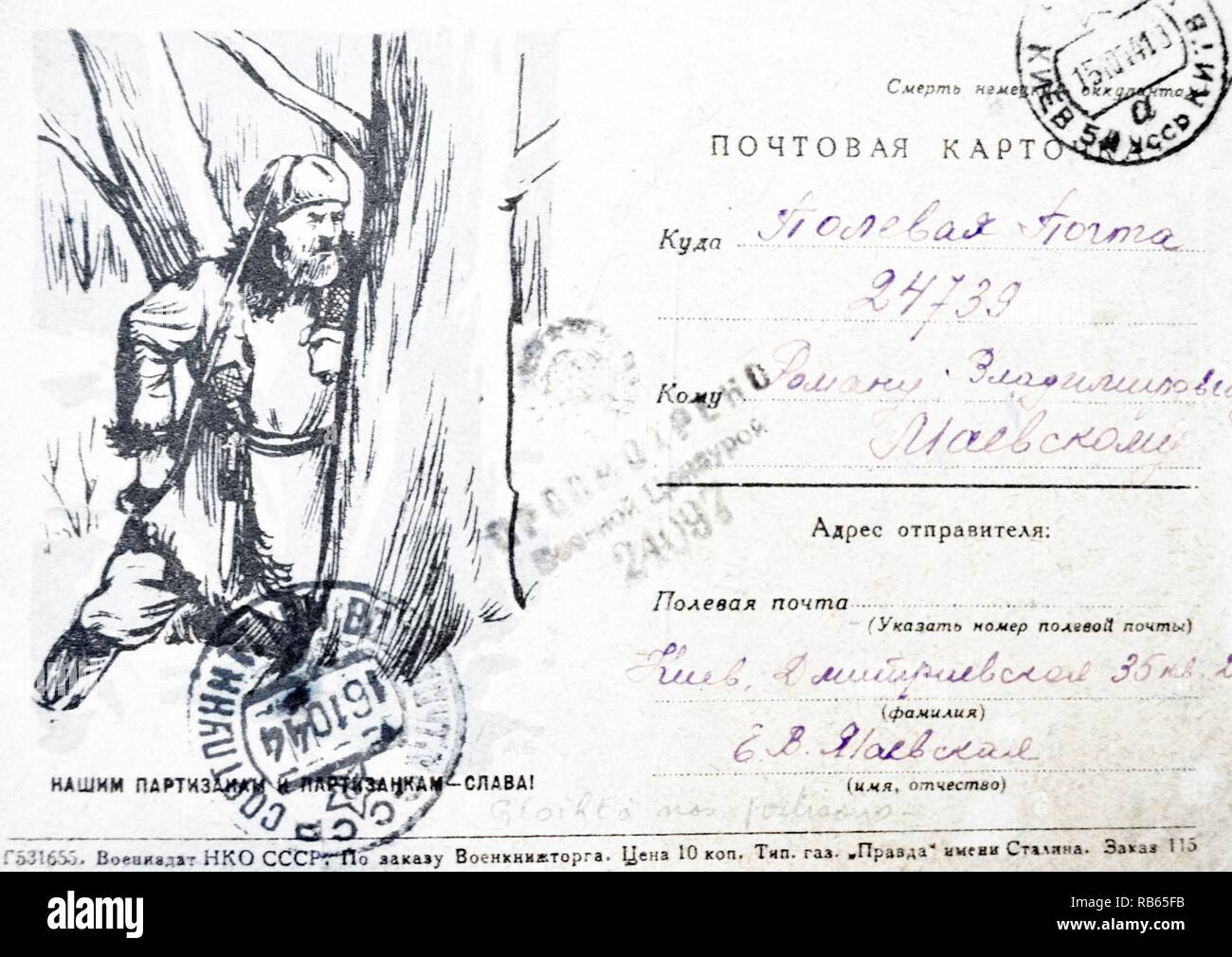 La Seconda Guerra Mondiale: patriottica guerra russo cartolina raffigurante soldato russo per nascondersi dietro ad un albero in attesa di fuoco sul nemico Foto Stock