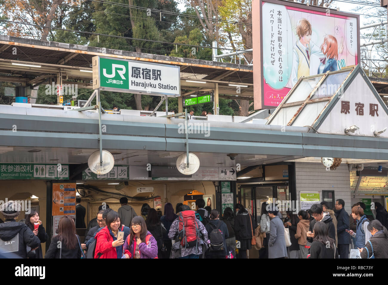 Tokyo stazione Harajuku vista quando il ginkgo tree diventa giallo in autunno a Tokyo in Giappone. Foto Stock