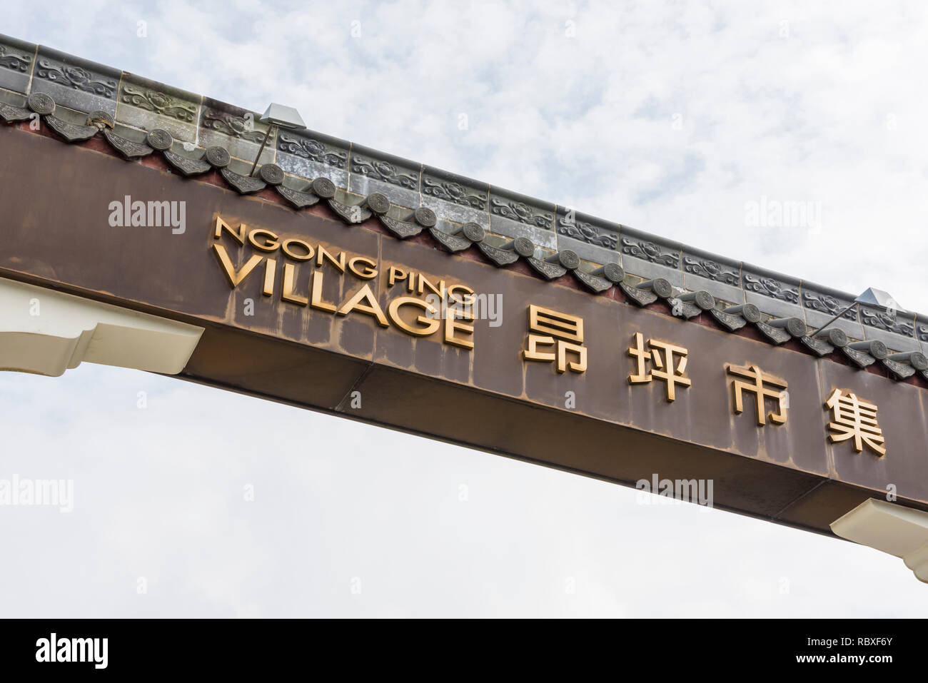 Il Villaggio di Ngong Ping segno, l'Isola di Lantau, Hong Kong Foto Stock