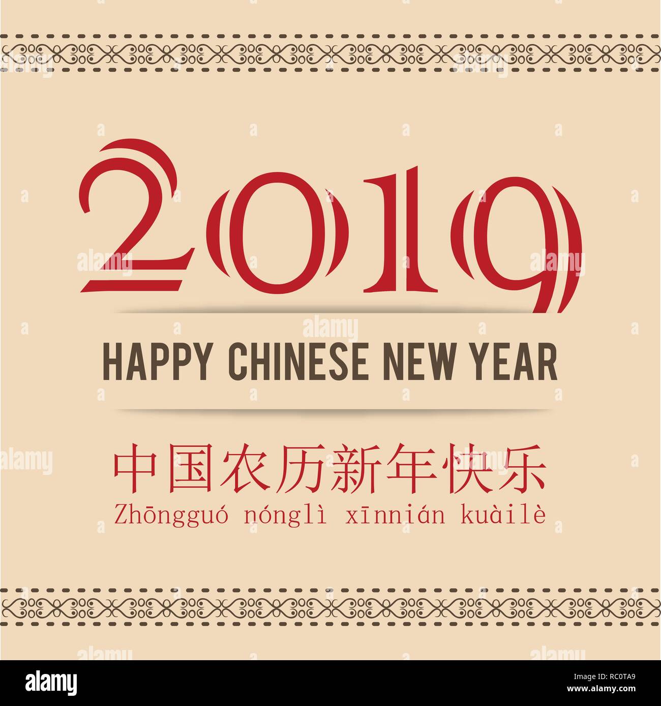 Il Capodanno cinese 2019. 5 febbraio. Anno del maiale. Cina scritte sullo  sfondo Immagine e Vettoriale - Alamy