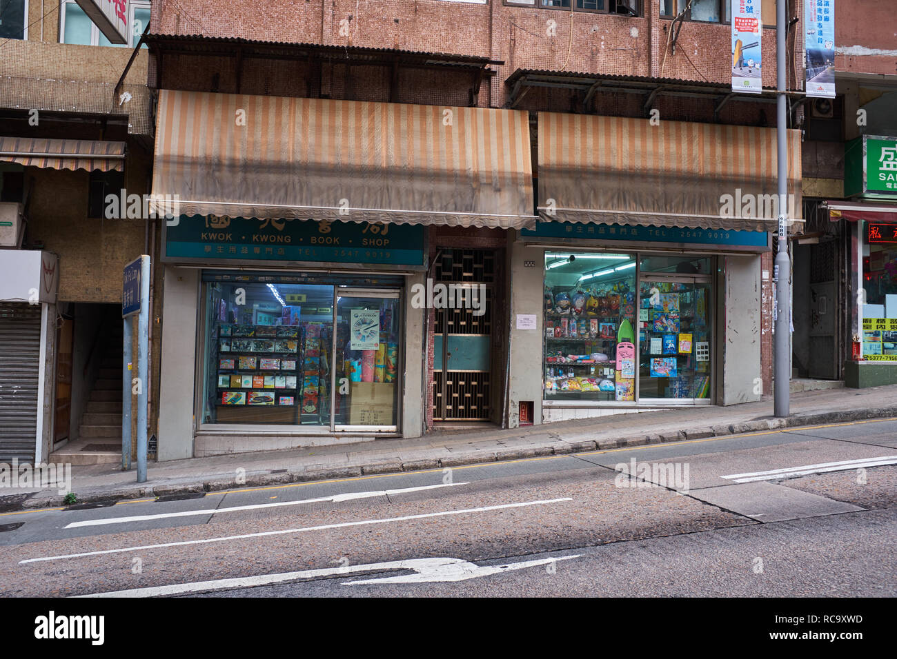 Hong Kong Bookstore Foto Stock