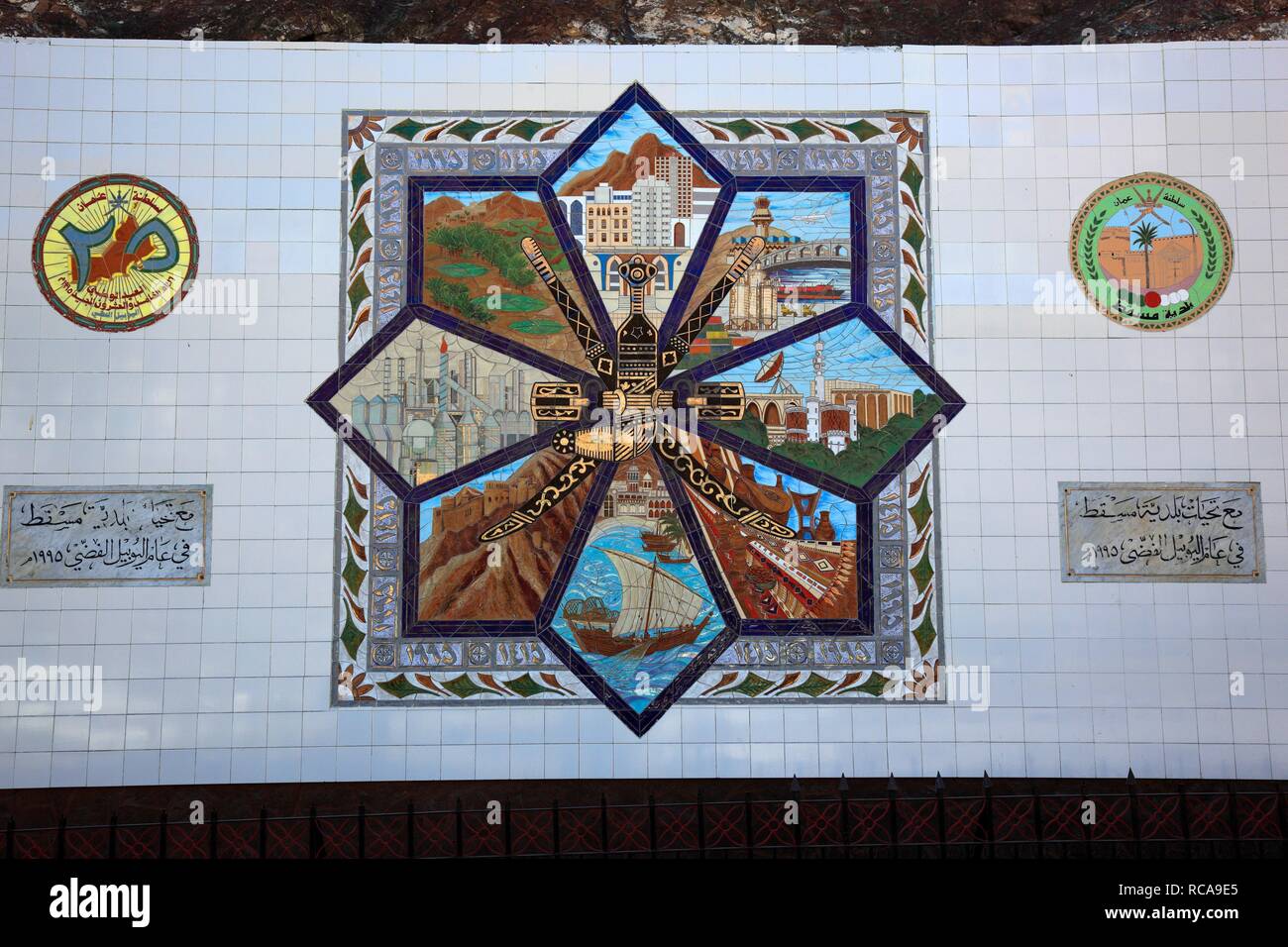 Piastrelle dipinte raffiguranti la storia di Muscat, centro storico della città di Muscat Oman, Penisola Arabica, Medio Oriente e Asia Foto Stock