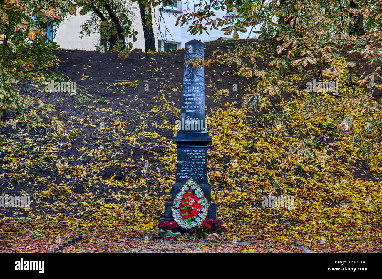 Minsk, Bielorussia - Οctober 4, 2018: Monumento ai Caduti Popolo ebraico il 2 marzo 1942 a Minsk, Bielorussia Foto Stock