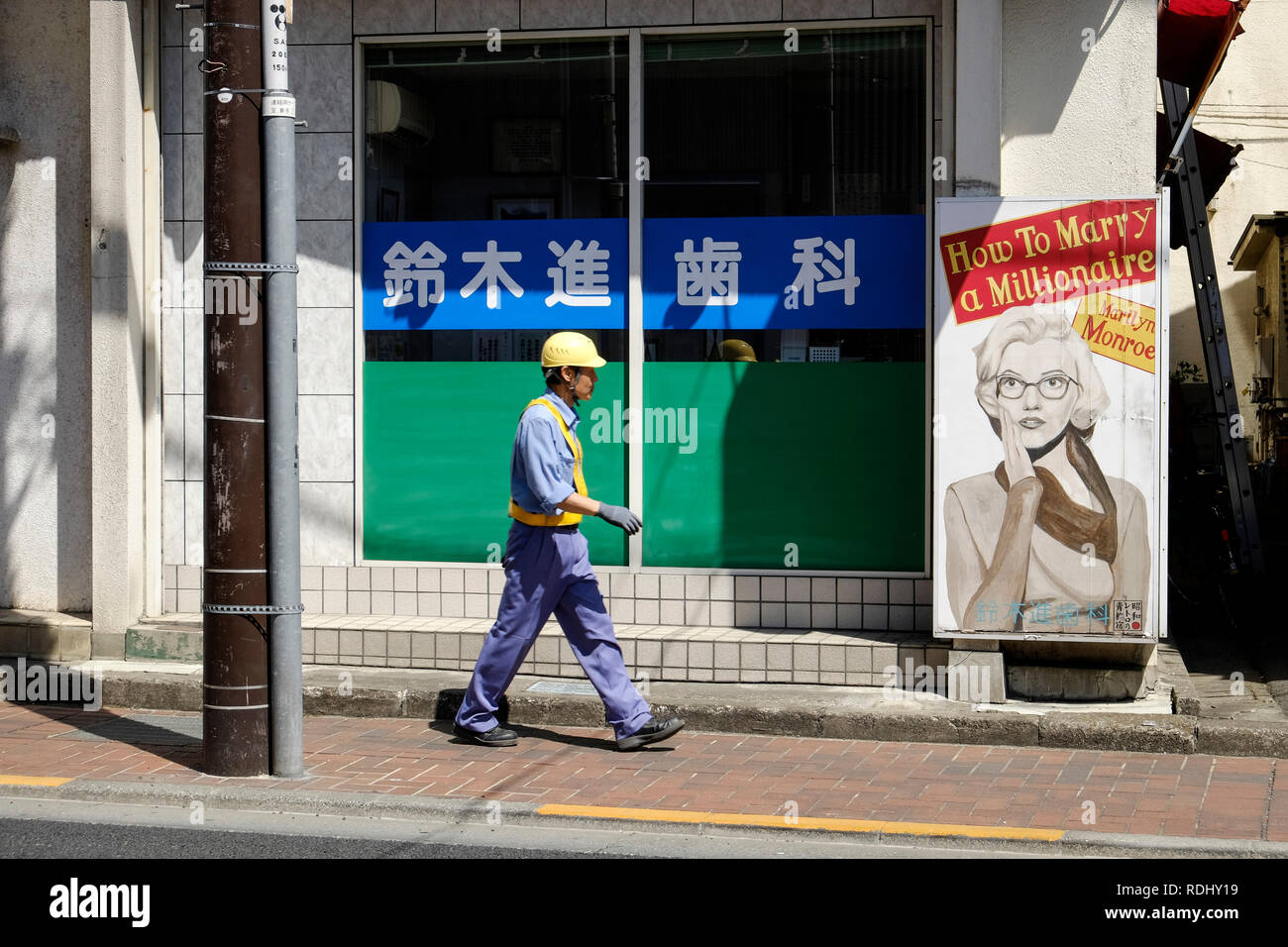 Giappone, Ome: manifesti di cinema dipinto da Bankan Kubo per il cityÕs cinema e ora visualizzato nella città. 'Come sposare un milionario da Jean Negulesco ( Foto Stock