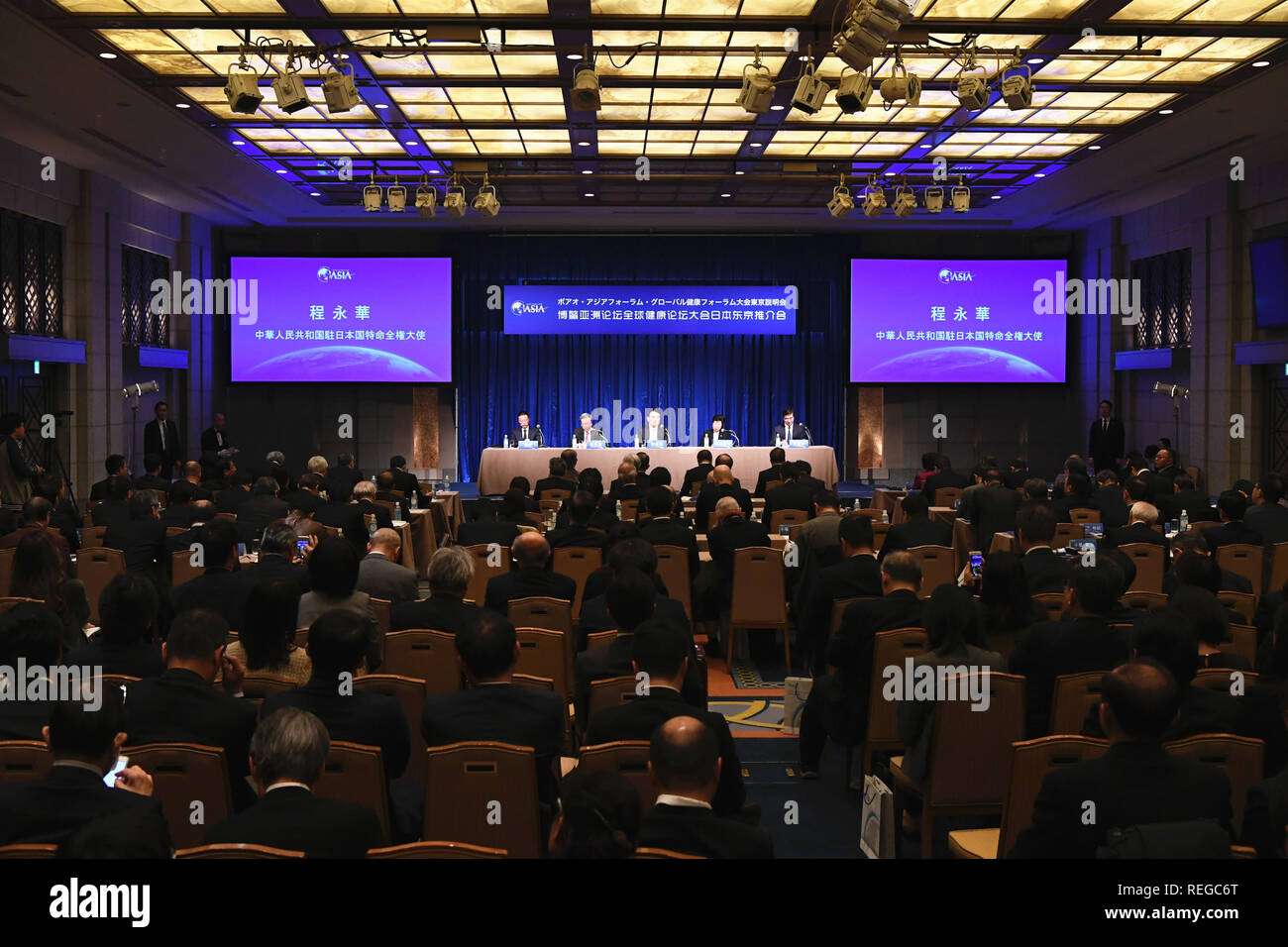 Tokyo, Giappone. Il 22 gennaio, 2019. Gli ospiti partecipare ad una conferenza di promozione per la imminente Global Health Forum di Boao Forum per l'Asia (BFA) in Tokyo, capitale del Giappone, a gennaio 22, 2019. BFA Segretario generale li Baodong, presidente del Global Forum di salute della BFA Margaret Chan Fung Fu-chun, Ambasciatore cinese in Giappone Cheng Yonghua insieme con circa 200 rappresentanti del settore sanitario in Giappone partecipare alla conferenza di promozione. Credito: Hua Yi/Xinhua/Alamy Live News Foto Stock