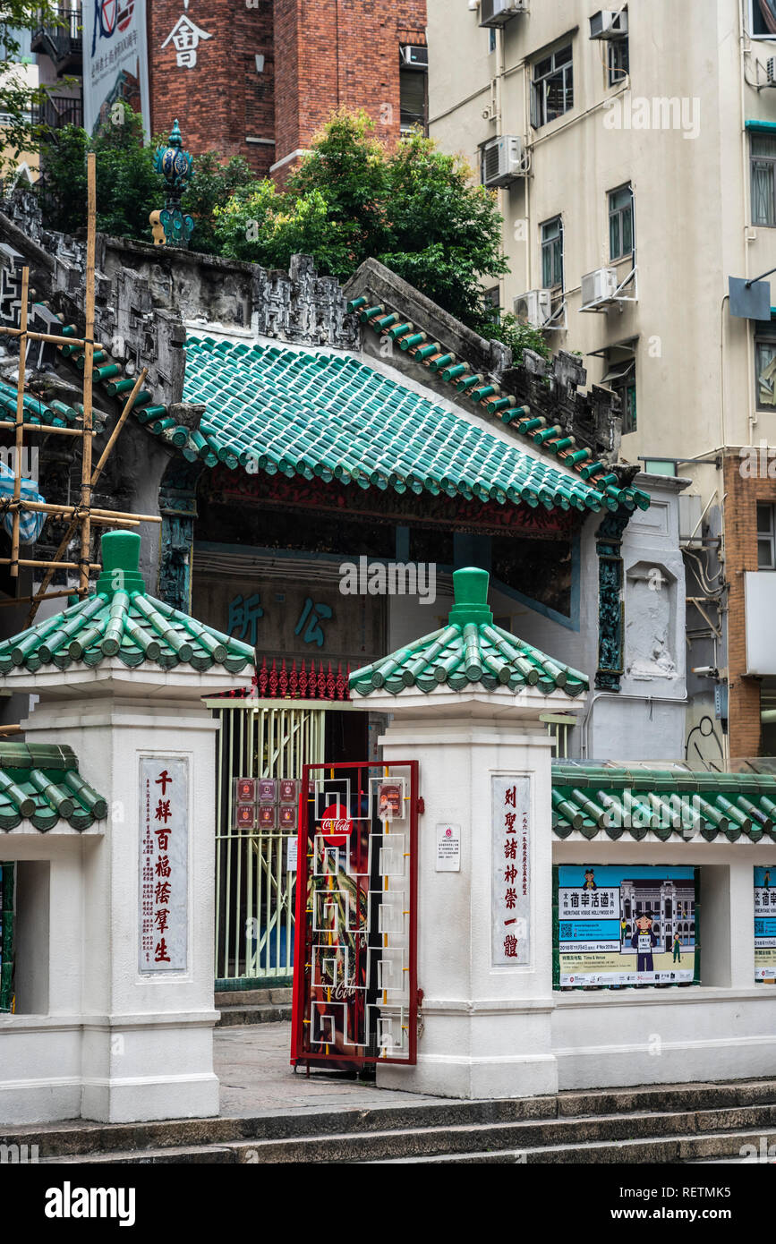 Il Tempio di Man Mo a Hong Kong, il distretto centrale, la Cina, Asia. Foto Stock