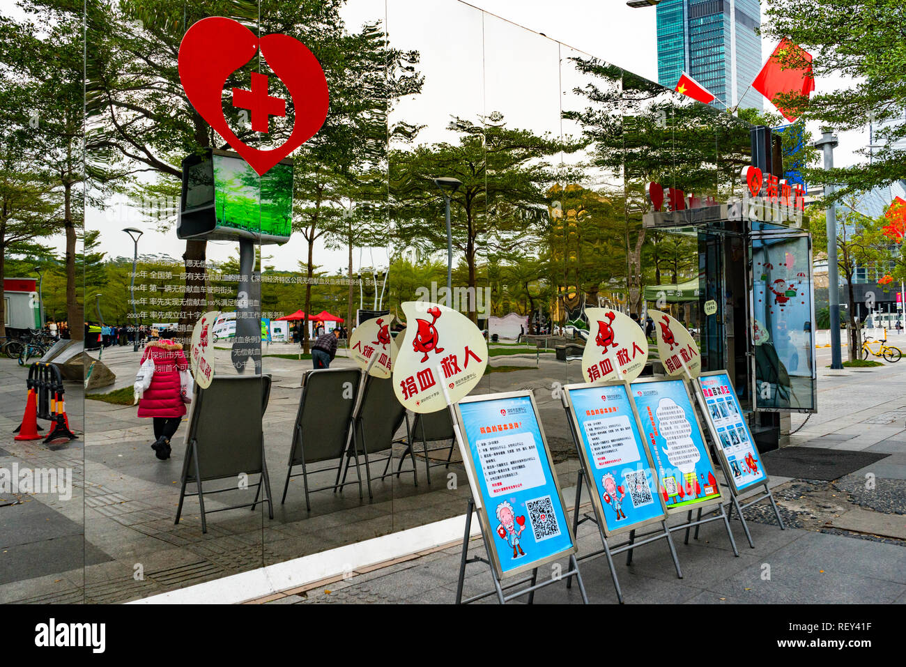 Il design moderno la banca del sangue (Shenzhen Blood Center) con specchio riflettente-come facciata a Shenzhen, Cina Foto Stock