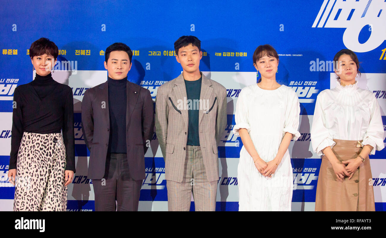 Yum Jung-Ah, Jo Jung-Suk, Ryu Jun-Yeol, Gong Hyo-Jin e Jeon Hye-Jin, Jan  24, 2019 : i Cast Members (L-R) Yum Jung-Ah, Jo Jung-Suk, Ryu Jun-Yeol,  Gong Hyo-Jin e Jeon Hye-Jin pongono nel