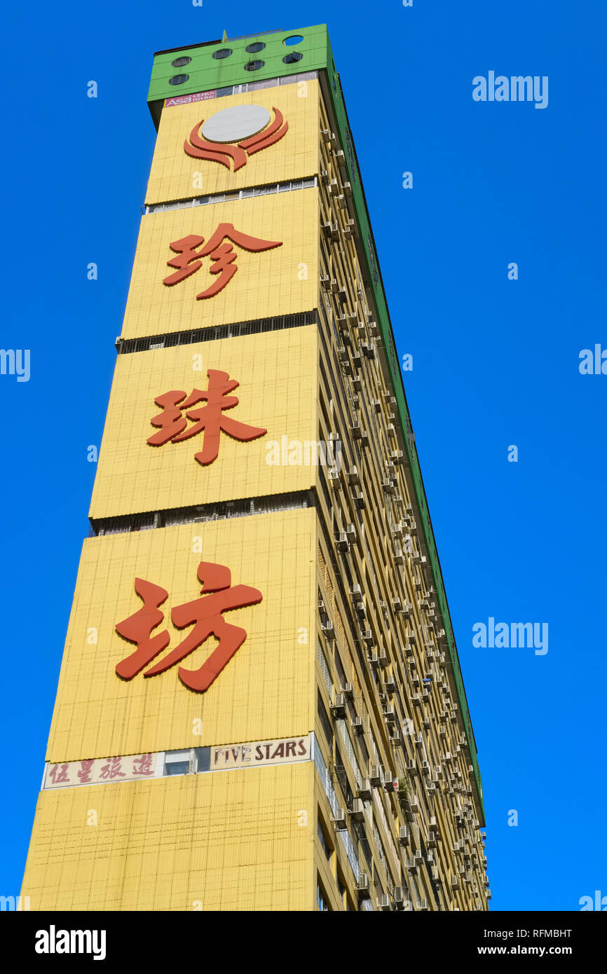 La gente del Parco del complesso in Chinatown, Singapore, con bassi costi di negozi ai piani inferiori e gli appartamenti più in alto Foto Stock