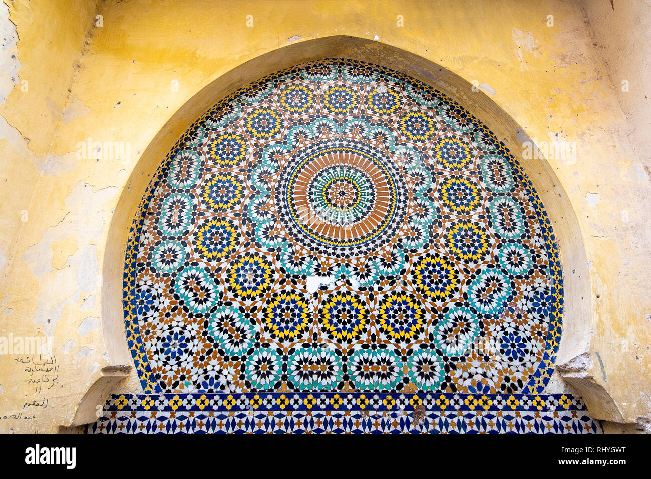 Arabo floral seamless pattern - tradizionale sfondo islamico. Elemento decorativo - tradizionale modello marocchino, colorate piastrelle a mosaico sullo sfondo Foto Stock