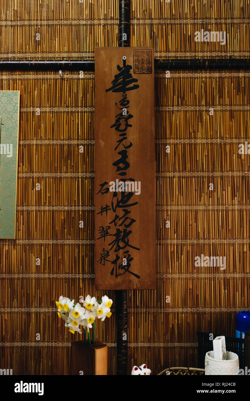 Un antico e tradizionale "ikebana' (Giapponese composizione floreale) diploma - dato dopo il completamento di un istruzione di ikebana. Foto Stock