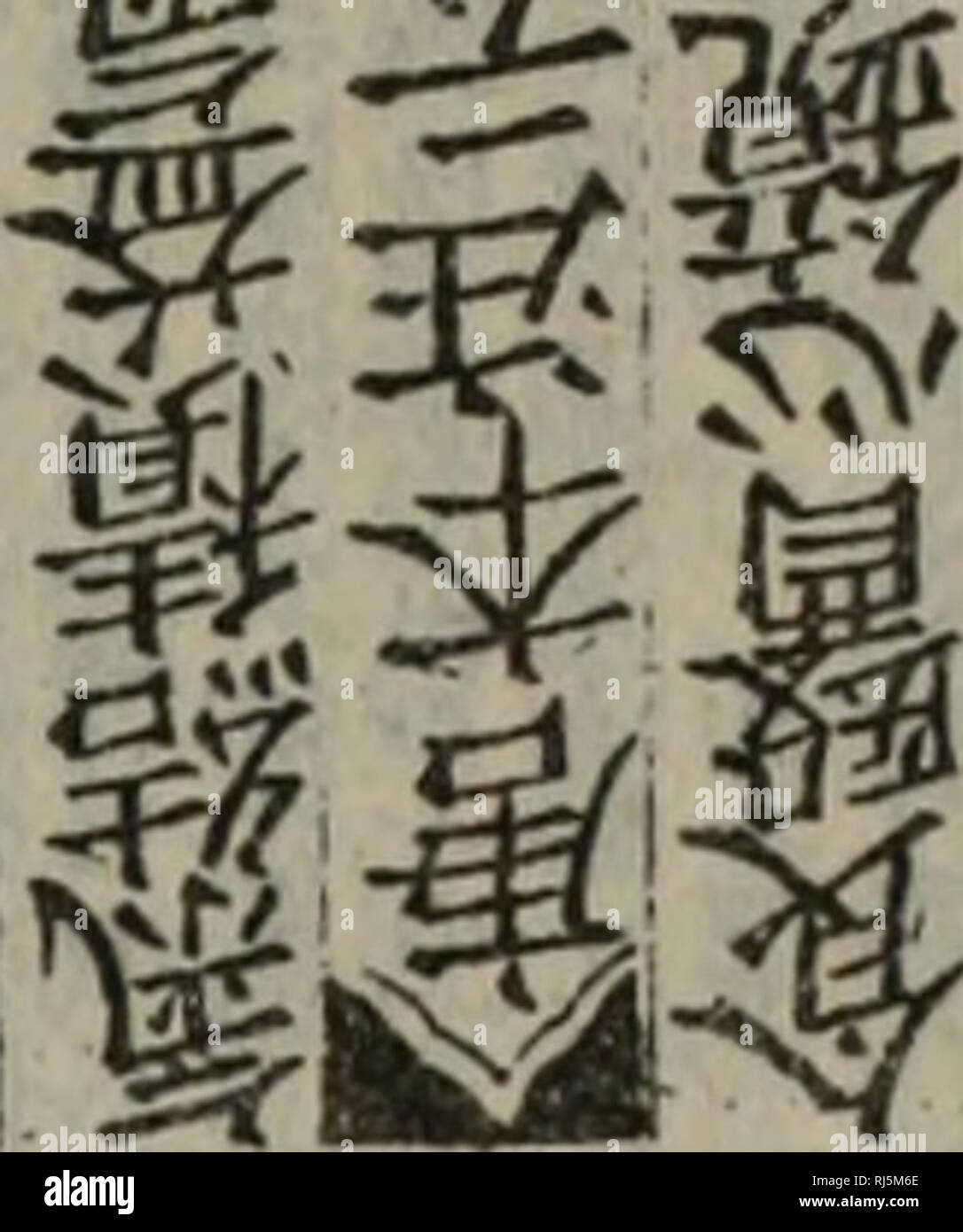 . Chong xiu zhen egli jin shi zheng lei bei yong cao yao éä¿®ae¿åç"å²è¯ç±"Å¤ç¨ae¬è. erbe. ^ ä' tA ssw^ ä'é½séï¼ ae"PI. ssisé²ç± iè-°s sis y-ã ITSââ 1 4f i i. Si prega di notare che queste immagini vengono estratte dalla pagina sottoposta a scansione di immagini che possono essere state migliorate digitalmente per la leggibilità - Colorazione e aspetto di queste illustrazioni potrebbero non perfettamente assomigliano al lavoro originale. Äººae°å"çåºçç¤¾ Foto Stock