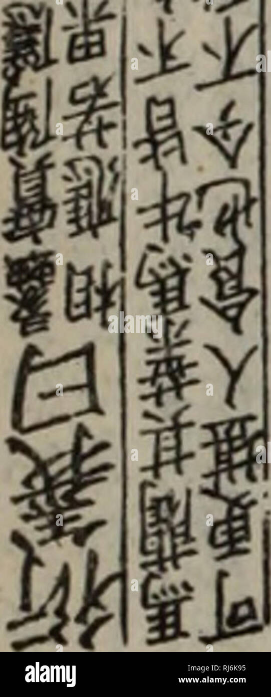 . Chong xiu zhen egli jin shi zheng lei bei yong cao yao ????????????. erbe. ??^^s.^^^, 2.^3^- ? ^^^^^ ci# ^0^§???-??-VJSfeJ^ Pi &gt;"a^v^ s ^^M-^fei.^^^ ? ^i.^?^n^i^-wuy^^. Si prega di notare che queste immagini vengono estratte dalla pagina sottoposta a scansione di immagini che possono essere state migliorate digitalmente per la leggibilità - Colorazione e aspetto di queste illustrazioni potrebbero non perfettamente assomigliano al lavoro originale. (Song) codolo shen wei (?????. ??????? Foto Stock