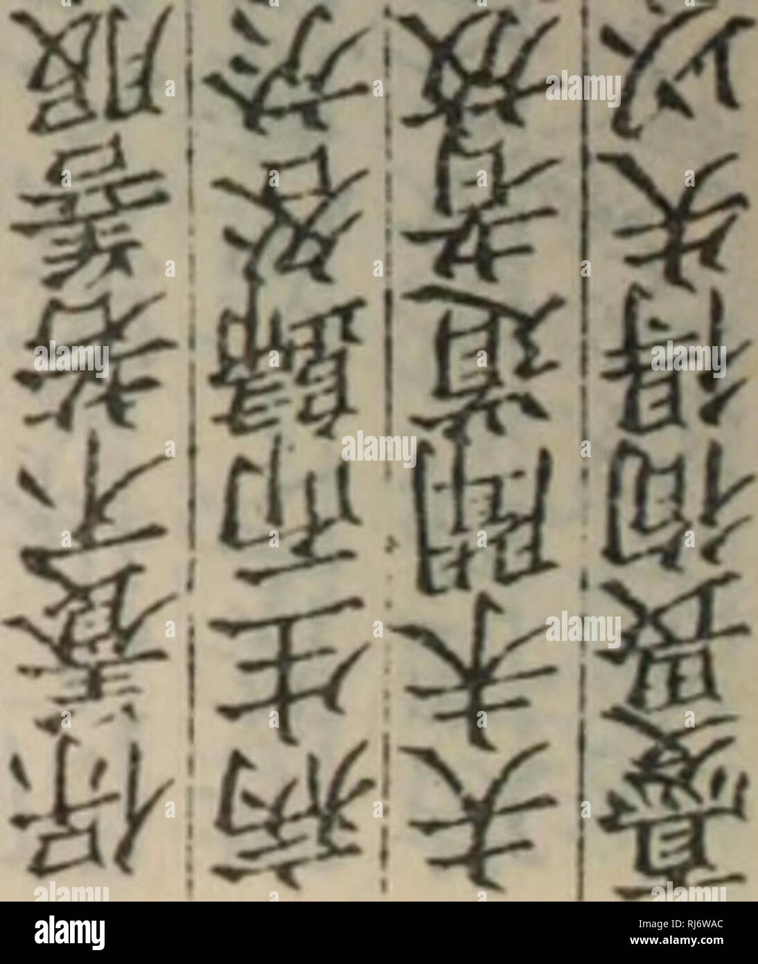 . Chong xiu zhen egli jin shi zheng lei bei yong cao yao éä¿®ae¿åç"å²è¯ç±"Å¤ç¨ae¬è. erbe. Aeï¼çsç" èç°åÂ®sw#ï¼&GT;. Ç'°7V,^è±¡sissé¤â.pi SSF8s.^å.^ç'å èé1aeMè8^è£¹ mi ä' ^ * ç¦5ã ä'. Si prega di notare che queste immagini vengono estratte dalla pagina sottoposta a scansione di immagini che possono essere state migliorate digitalmente per la leggibilità - Colorazione e aspetto di queste illustrazioni potrebbero non perfettamente assomigliano al lavoro originale. Äººae°å"çåºçç¤¾ Foto Stock