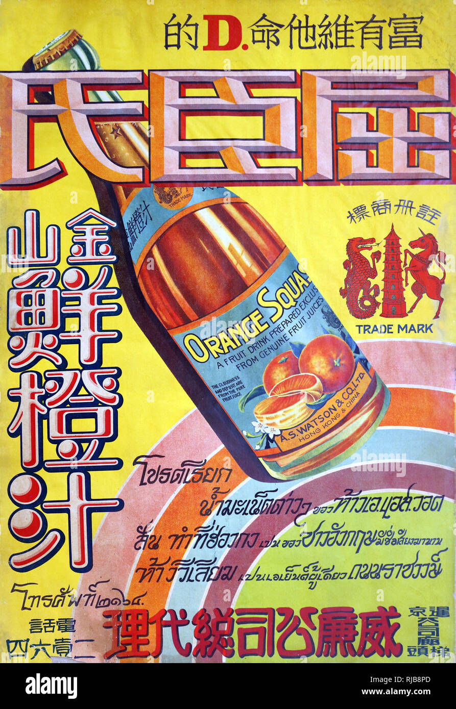 Asian Watson Orange succo drink pubblicità poster Foto Stock