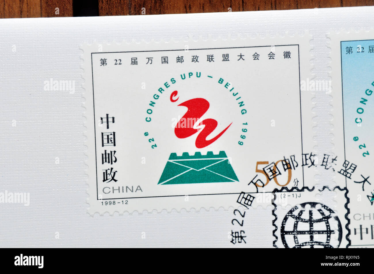 Cina - circa 1998: un timbro stampato in Cina mostra 1998-12 emblema del XXII Congresso dell Unione Postale Universale, circa 1998 Foto Stock
