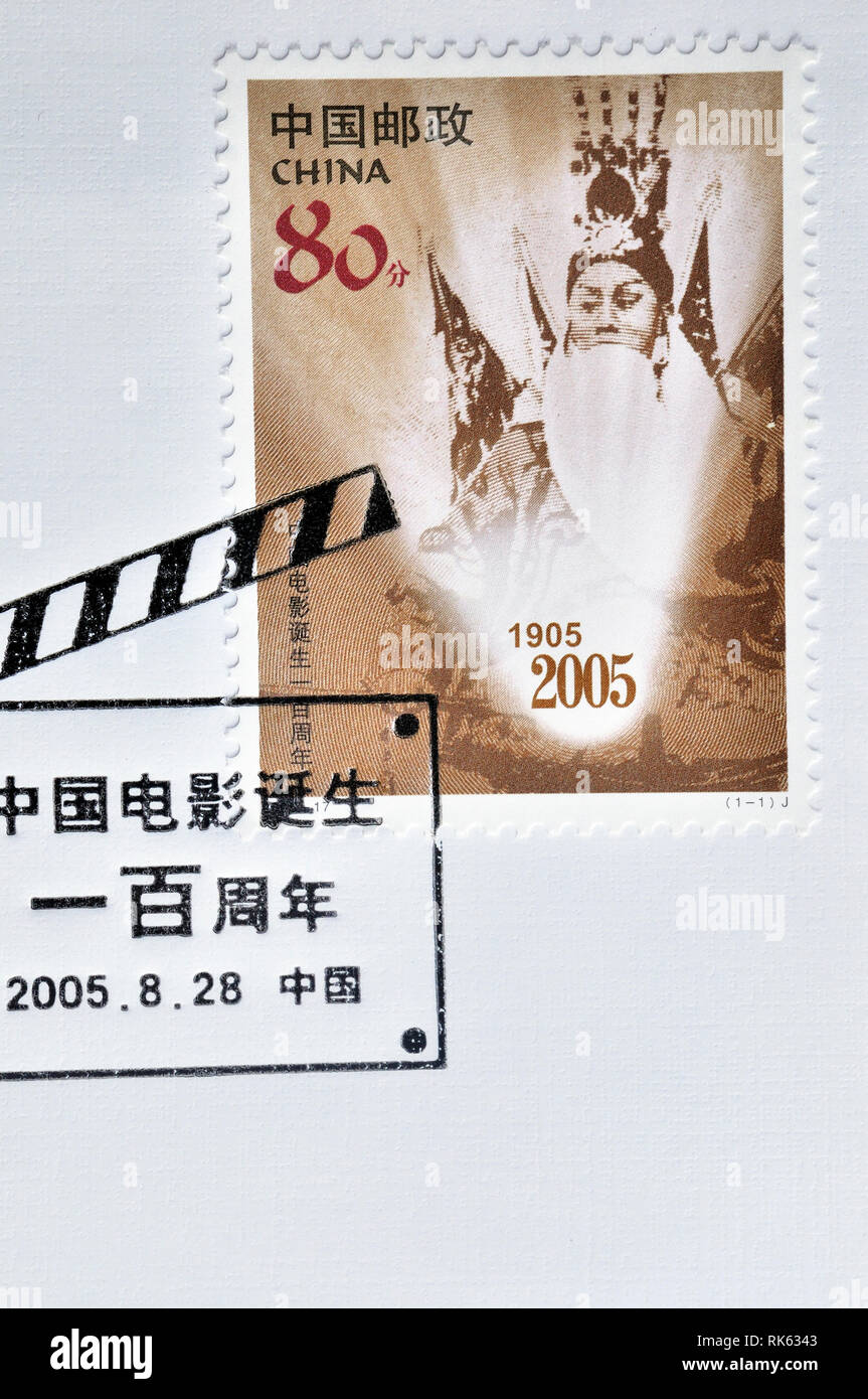 Cina - circa 2005: un timbro stampato in Cina mostra 2005-17 il centenario del cinema cinese, circa 2005 Foto Stock