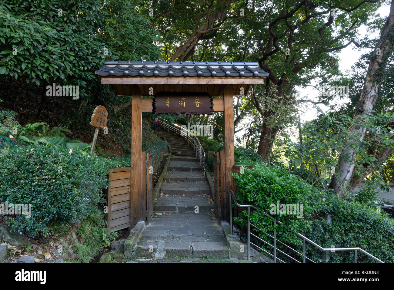 L'ingresso al Tempio Puji, Shingon un tempio buddista in Beitou Distirict nel nord di Taipei, Taiwan, fondata nel 1905, durante il giapponese era. Foto Stock