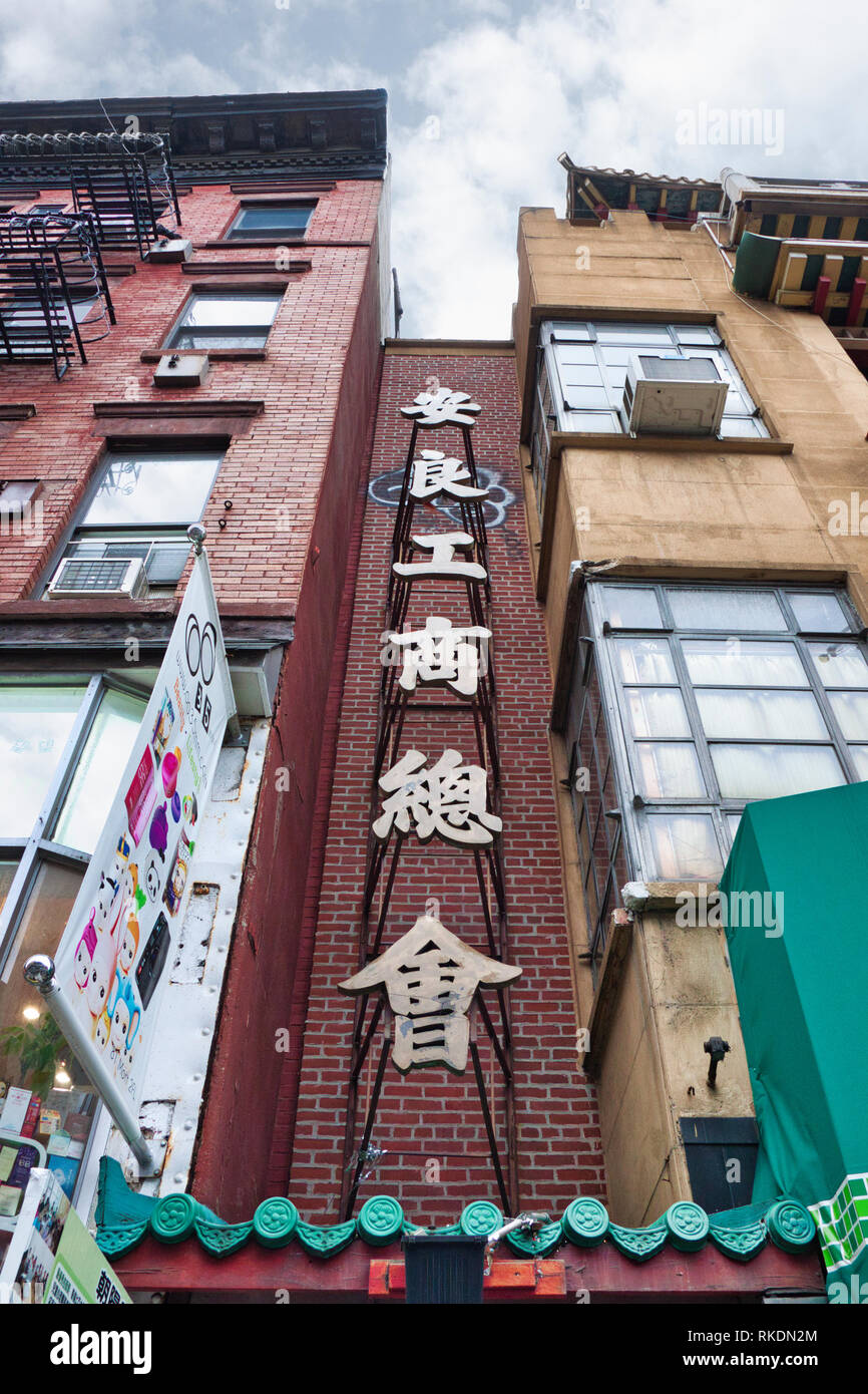 I simboli cinesi sul lato dell'edificio in Chinatown NYC da dritto Foto Stock