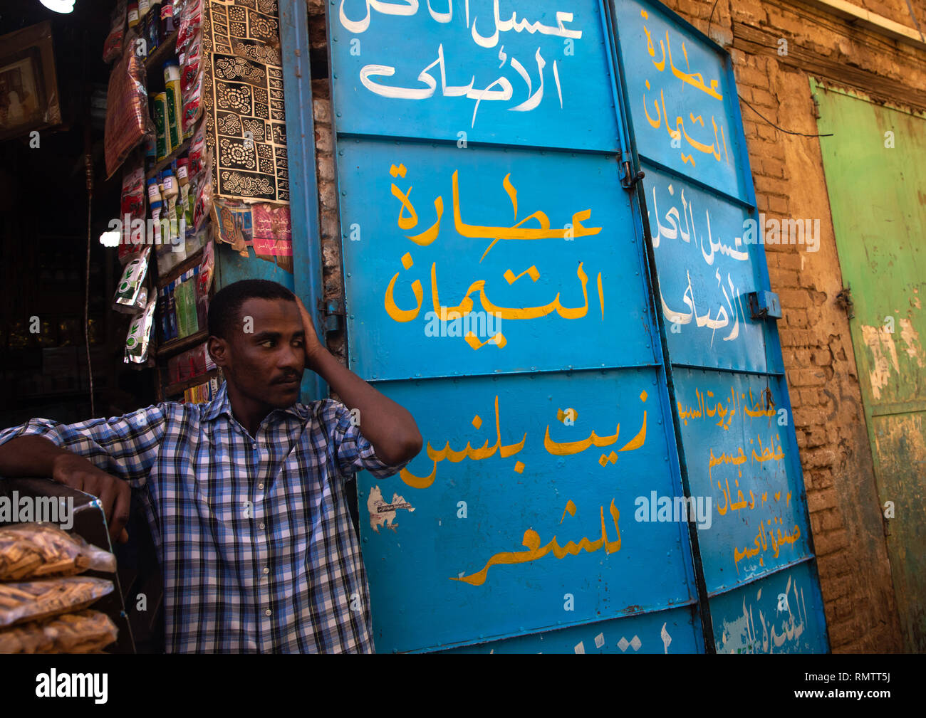 Uomo sudanese nella parte anteriore del suo negozio nel mercato, Stato di Khartoum, Omdurman, Sudan Foto Stock