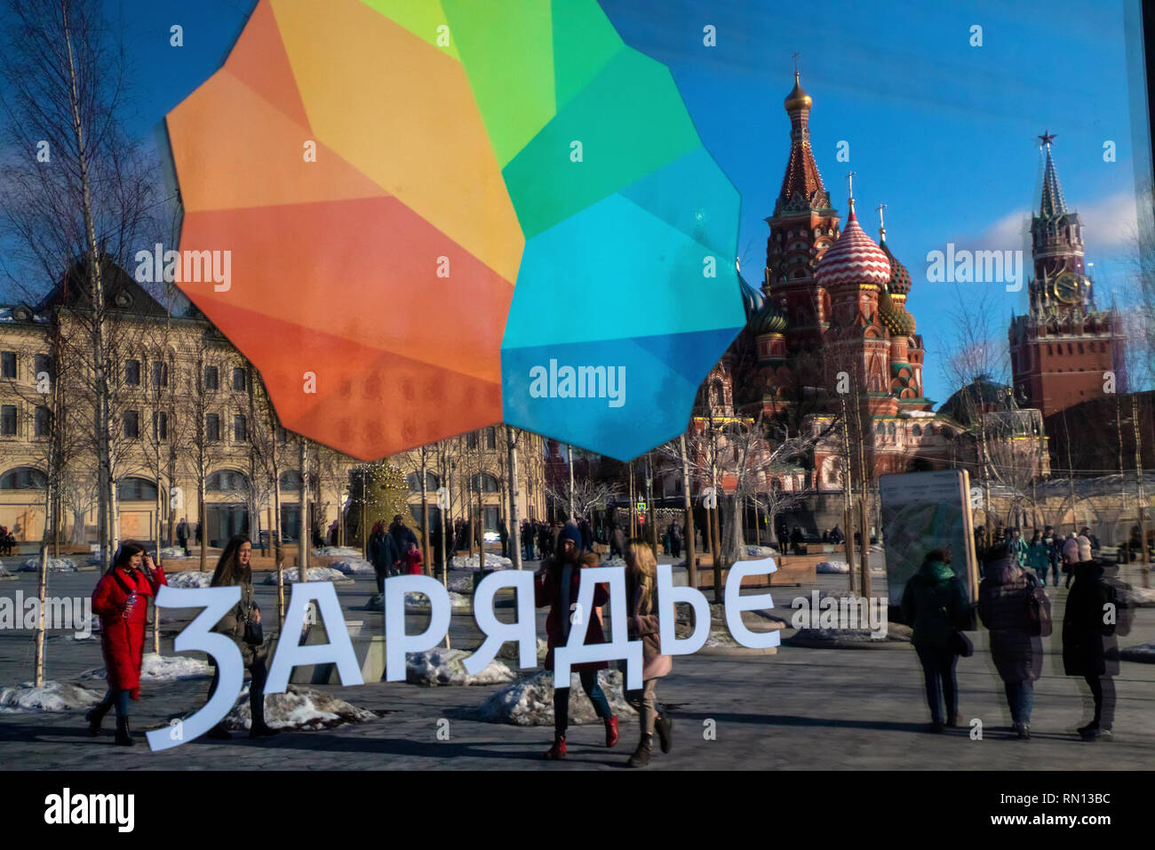 Parco Zaryadye logo sul vetro del Parco media center nel centro di Mosca, Russia Foto Stock