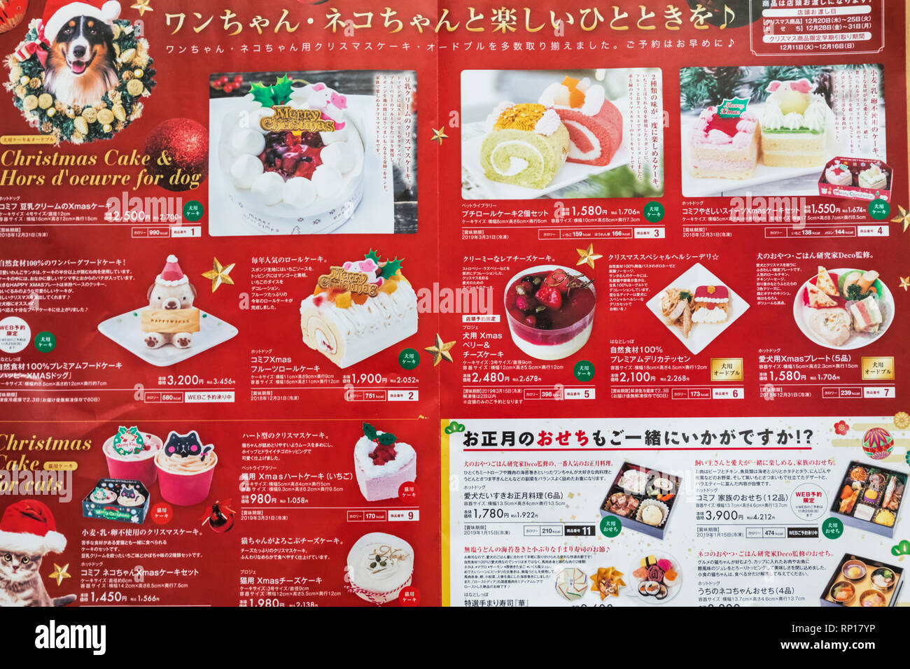 Giappone, Honshu, Tokyo, Pet Shop, Torta di Natale e Hors d'oeurres Menu per cani e gatti Foto Stock