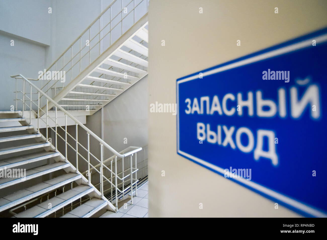 Mosca, Russia - 5 Aprile, 2018: uscita di emergenza sign in russo e multi-volo scalinata in casa moderna. Foto Stock