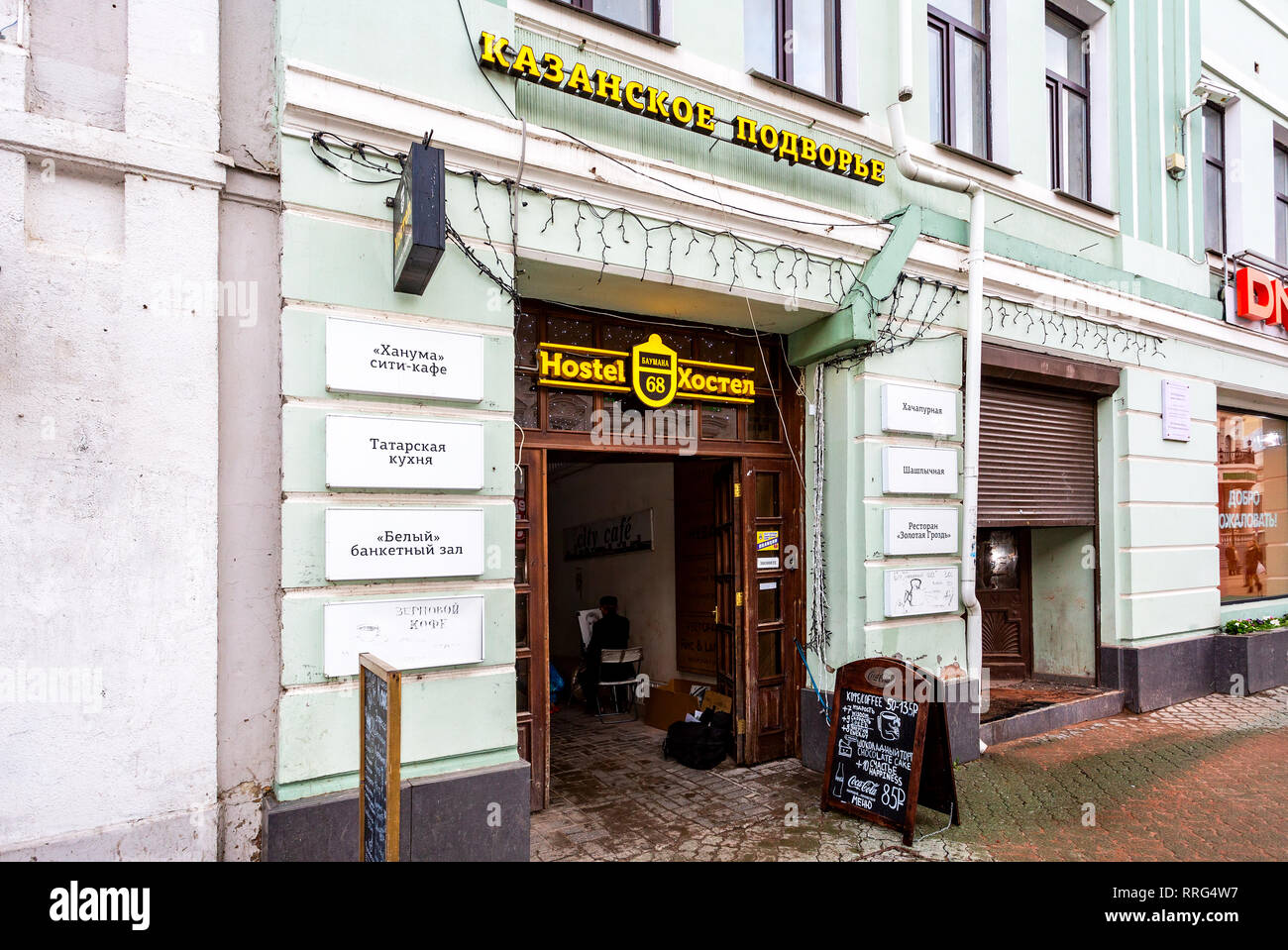 Kazan, Russia - 10 Giugno 2018: facciata di edificio con gate a hostel presso la zona pedonale di Bauman street in un giorno di estate Foto Stock