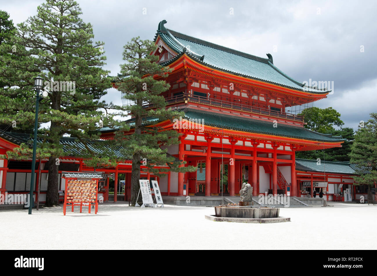 Di Heian jingu, Kyoto, Giappone Foto Stock
