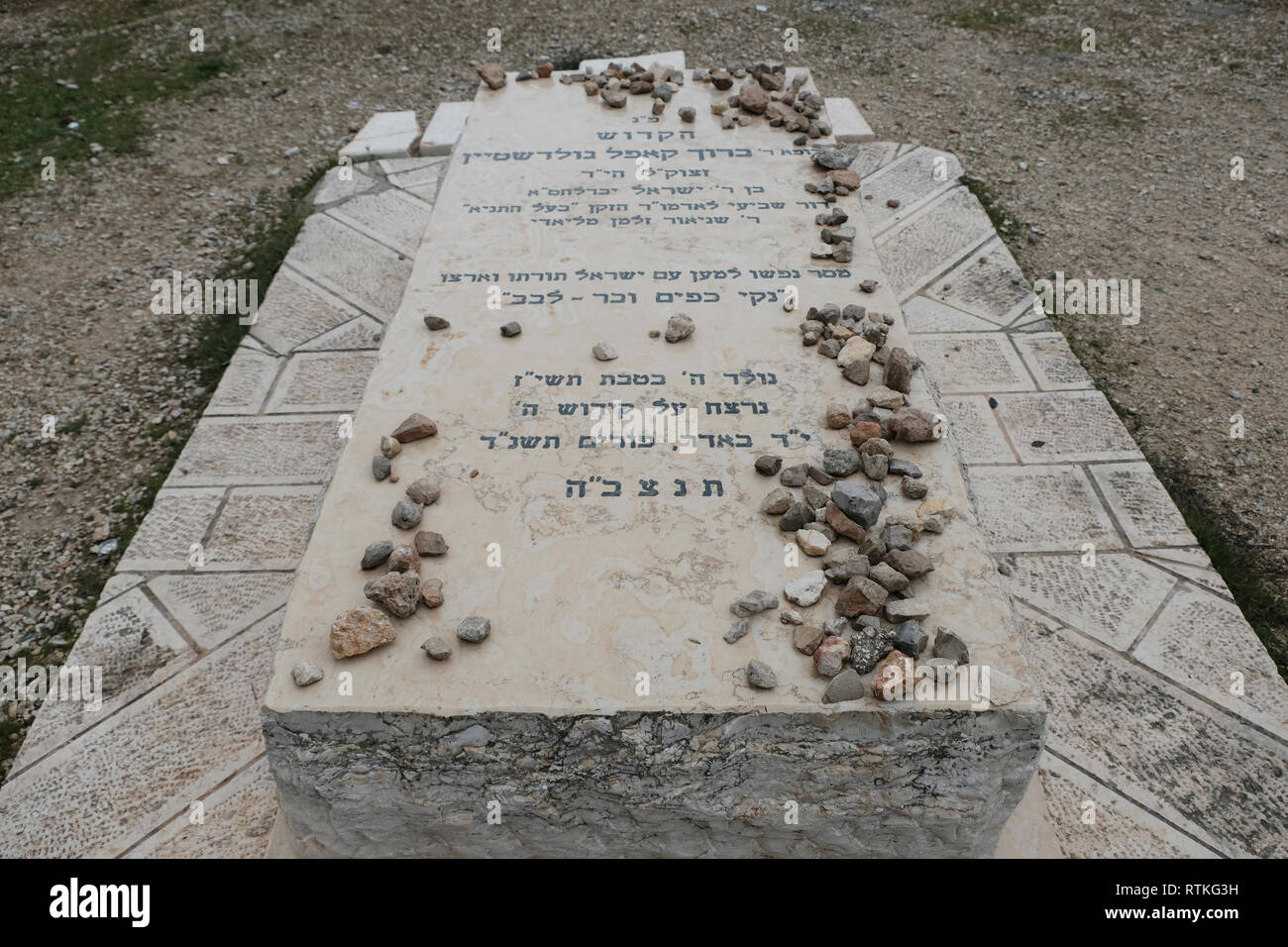 Pietra tombale di Baruch Goldstein, che era un medico American-Israeli, religioso estremista, che ha perpetrato il 1994 Grotta dei patriarchi il massacro di Hebron, uccidendo 29 musulmana palestinese adoratori. Egli è stato picchiato a morte dai superstiti del massacro. Situato nel parco Kahane chiamato dopo il rabbino Meir Kahane, che ha guidato la estrema destra partito Kach. Insediamento israeliano di Kiryat Arba o Qiryat Arba nei pressi di Hebron Cisgiordania Foto Stock