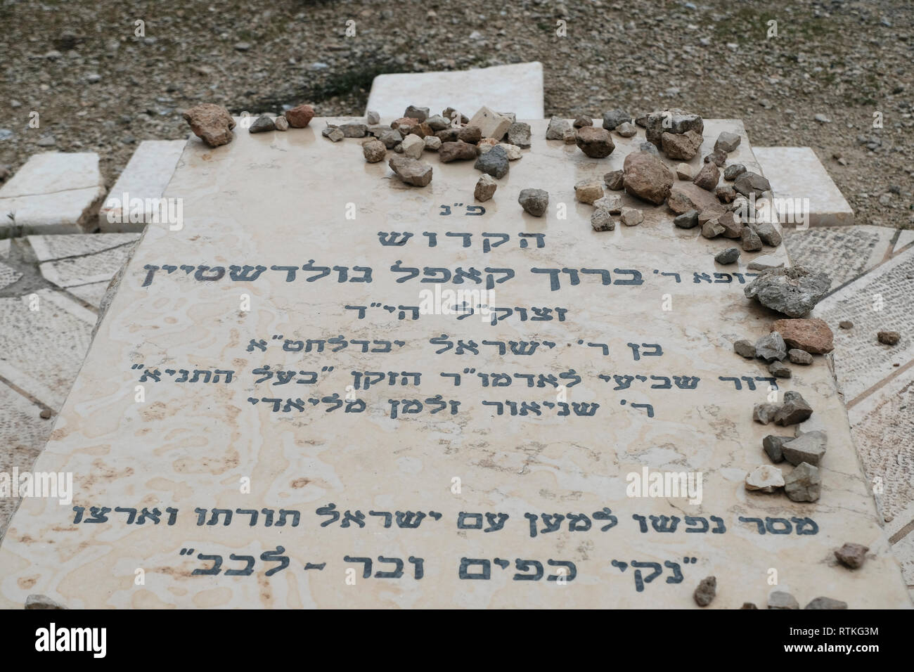 Pietra tombale di Baruch Goldstein, che era un medico American-Israeli, religioso estremista, che ha perpetrato il 1994 Grotta dei patriarchi il massacro di Hebron, uccidendo 29 musulmana palestinese adoratori. Egli è stato picchiato a morte dai superstiti del massacro. Situato nel parco di Kahana nell'insediamento israeliano di Kiryat Arba o Qiryat Arba nei pressi di Hebron Cisgiordania Foto Stock