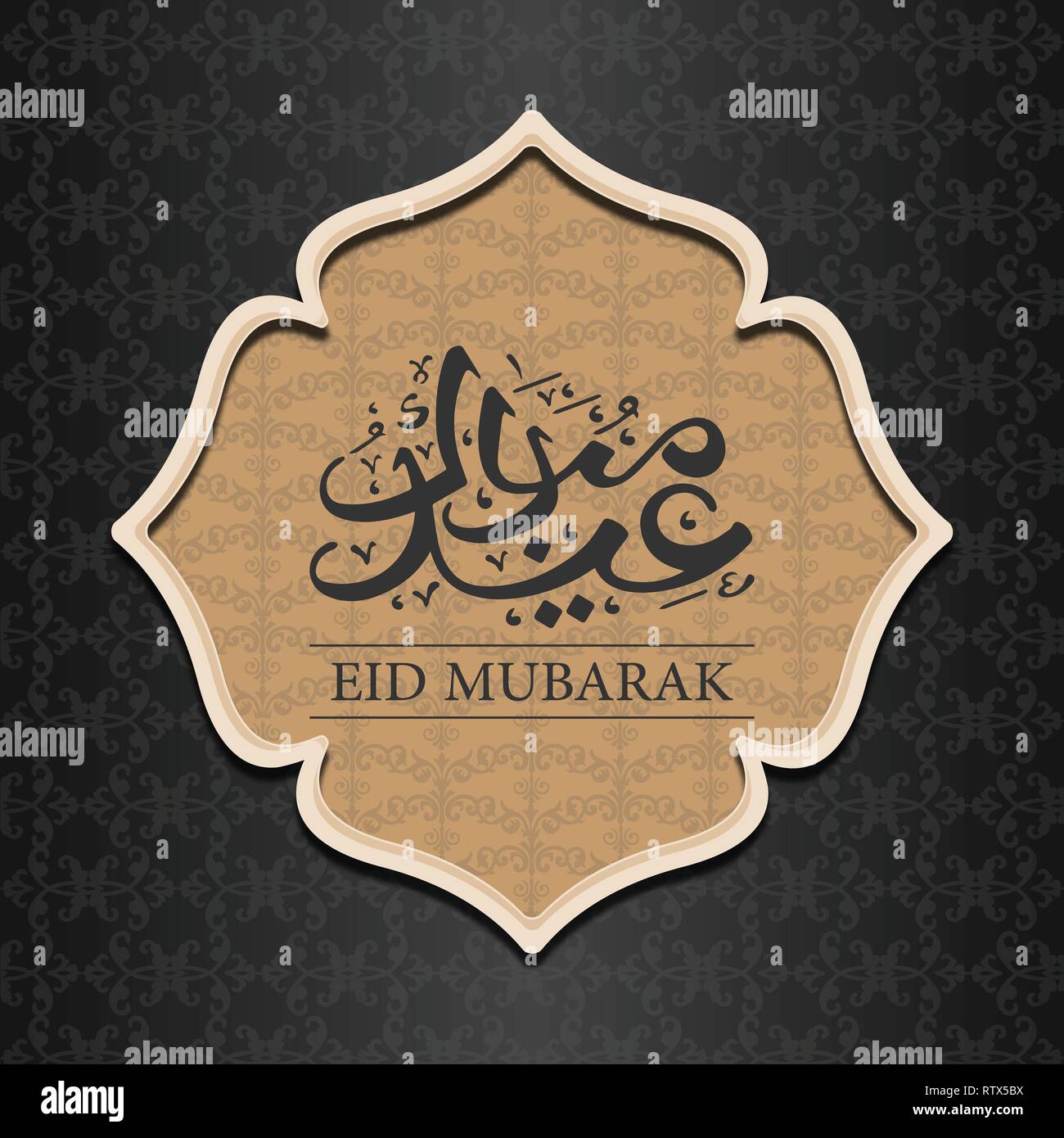 Eid mubarak calligraphy card illustrazione vettoriale design Illustrazione Vettoriale