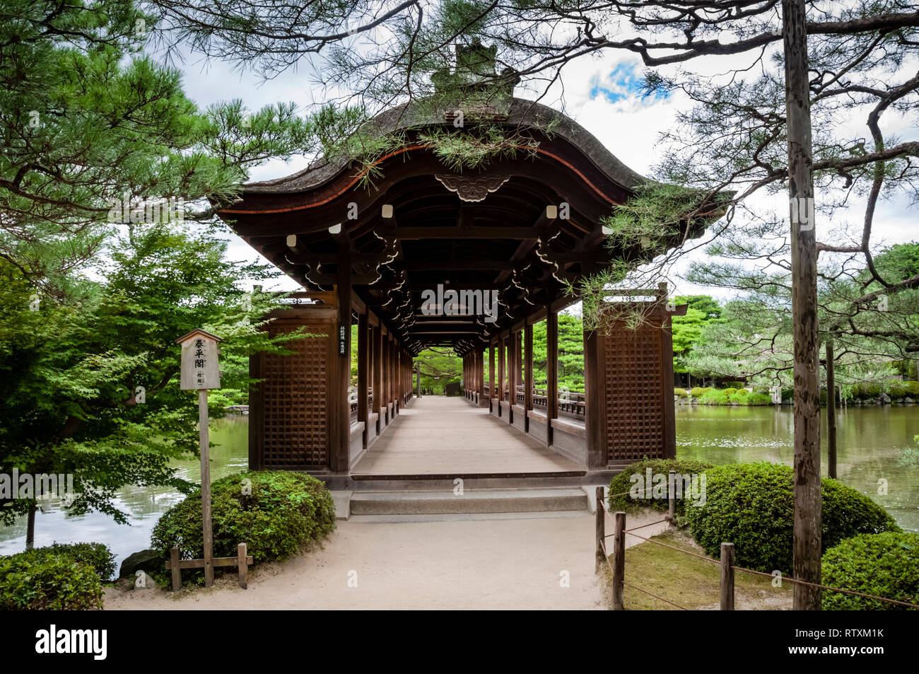 Jingu Heian, Shin-en giardino, Kyoto, Giappone Foto Stock