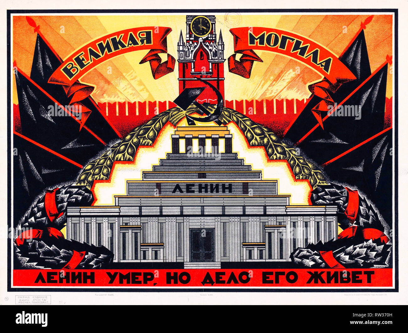 Propaganda sovietica poster, la grande tomba: Lenin è morto, ma la sua causa vive su 1924 Foto Stock