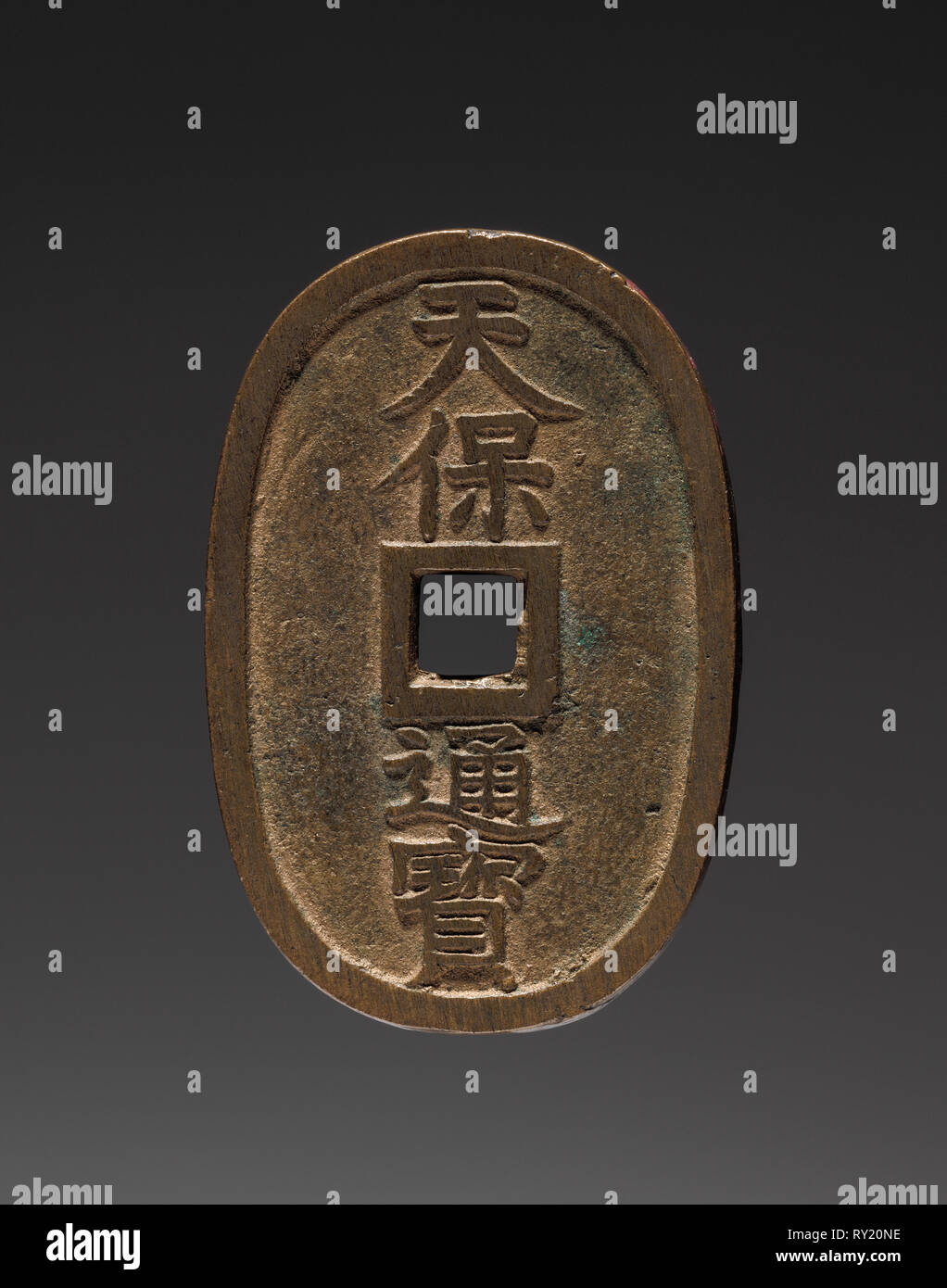Coin, xix secolo. Cina, dinastia Qing (1644-1911). Rame; diametro: 3,2 x 4,8 cm (1 1/4 x 1 7/8 in Foto Stock