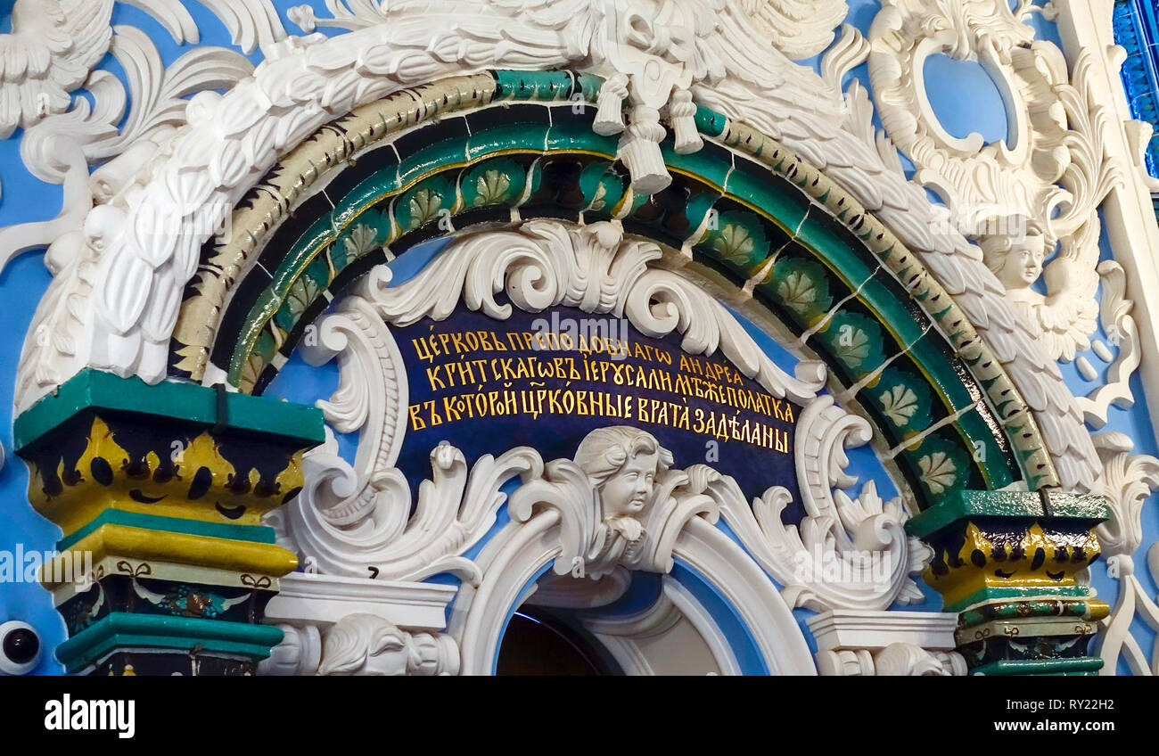 Interno della risurrezione Cattedrale della nuova Gerusalemme Monastero, Russia Foto Stock